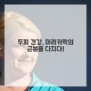 앗 내머리가