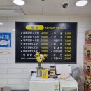 또와타운