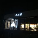 사파동284 이미지