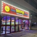 와와오락실 이미지