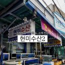 회랑 | [전남 보성군 벌교읍] 횟감 뜨기 좋은 산지 직송 수산물 도.소매 전문 “현미수산2” 내돈내산 솔직후기