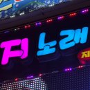 천지노래방 이미지