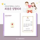 최용준성형외과의원