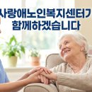 가족사랑복지용구 이미지