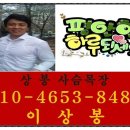 상봉사슴목장 이미지