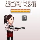 서든어택 보영님 뽀르테 링커 - (+플래시) 이미지