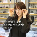 눈앤눈 안경 네이버블로그
