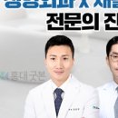 굿본정형외과재활의학과의원 이미지