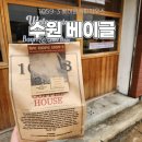 경기도 수원시 권선구 세권로207번길 32 (권선동) | 수원 권선동 | 10593 베이글 커피 하우스 테이크아웃 후기