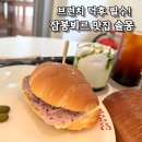 비룡로2 | 남양주 대형카페 추천 솔몽 베이커리 솔직 후기