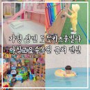 도도키즈풀빌라 | 가평 상면 도도키즈풀빌라 숙소 아침고요수목원 근처 펜션