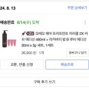 머리감다가 쓰는 모레모 미라클 2X 러브에디션 트리트먼트 상한 머리 개털 찐 감동 리뷰