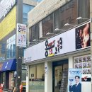 옹짬뽕(범어점) 이미지