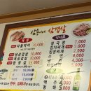 삼용이네생삼겹살