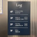 [팔당 로그] 서울 근교 일몰 뷰 카페 추천: 새벽 5시까지 운영하는 감성카페 ‘카페로그’ 솔직 후기