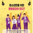 문화마당 이미지