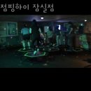 점핑하이 네이버블로그