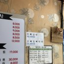 어사또김밥 이미지