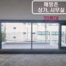 녹사평부동산임대 이미지