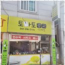 토마토광고