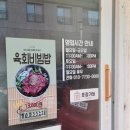 칠성육회식당 이미지