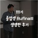 비기너 | [누나영] 졸업생의 누나영 비기너 후기!👍