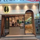 어랏투고 대구동천점