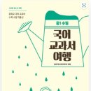 한우리국어논술 이미지