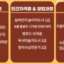 베이킹 지도사(1급, 2급) 과정 이미지