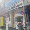 북촌손만두한울점