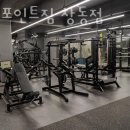 랠리포인트 짐 이미지