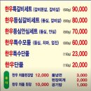 동탄노작공원 한우왕 회식장소추 진짜 맛있는 소고기였다.