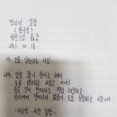 [ 남전 법구경 게송 259 ] 사경 합본 이미지