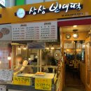 상상빈대떡 이미지