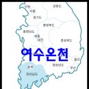 여수온천리조트, 성분은 탄산나트륨 단순천(행안부 온천현황)