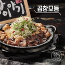 곱창이야기 이미지