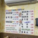 [구미] 원호막창 원호삼겹살 현지인맛집 “대국민막창먹는날”