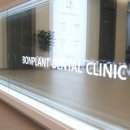 안산본플란트치과의원 이미지