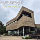[서울 여행] 한성백제박물관 - 주차 카페 상설전시관