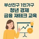 부산진구-1 이미지