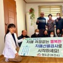 청도군치매안심센터 이미지