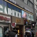 [신사역 맛집] 그 유명한 꿉당에 다녀왔습니다만..? 주말 저녁 후기!