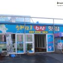 방울이횟집