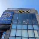 진심정 | [울산동구] 전복에 진심인 주전 맛집 정식당 방문 후기