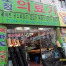 소정의료기 이미지