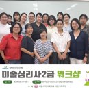 [2급과정] 아동심리상담사 2급 이미지
