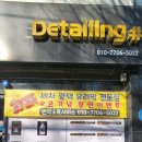 세븐일레븐인천석남서달로점 | 인천 석남동 손세차 후기, 차다움워시 인천 석남점 꼼꼼해서 만족