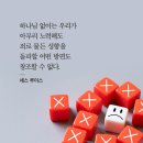 사랑을 허비하다. (탕부 다윗, 탕부 하나님) 이미지