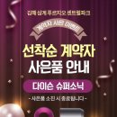 삼계슈퍼 이미지