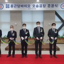 종근당 바이오 이미지